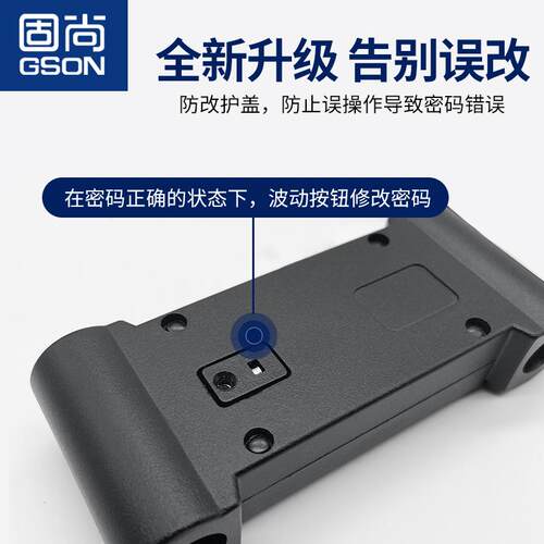 GSON/固尚玻璃门密码锁U型锁防盗门锁锁具家用自行车商铺挂锁