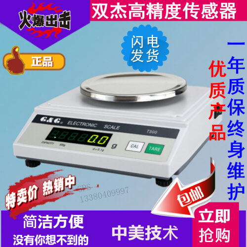 包邮 高精度双杰 电子天平T200g 500g1000g/ 0.1g精密电子秤