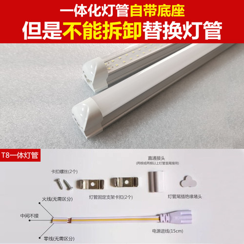 双排日光灯T8一体化led灯管全套长条光管1.2米40W带支架家用超亮