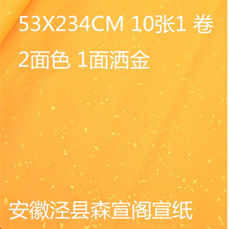 4尺佛黄龙纹生宣纸 祥云云纹宣纸6尺对开彩色毛笔字书 描龙专用纸