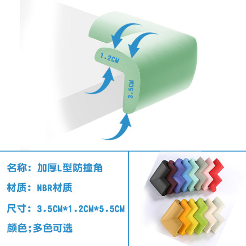 柜台防撞橱柜包角家具边角保护套窗户尖角防磕垫桌子拐角书桌护角