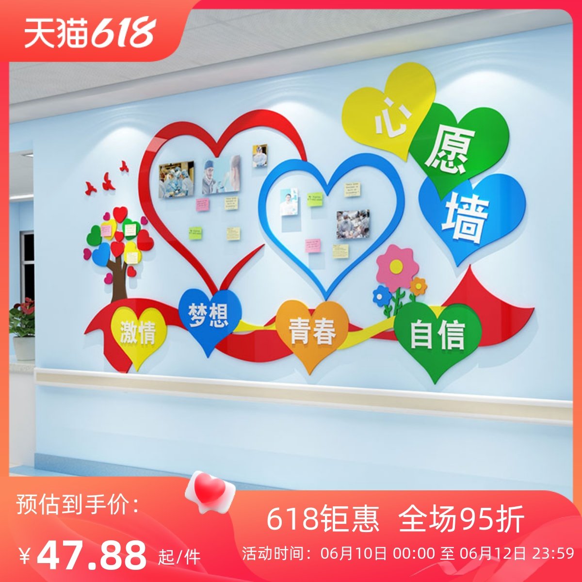 心许愿树医院科室护士站文化墙面贴纸诊所背景心理咨询室布置挂图