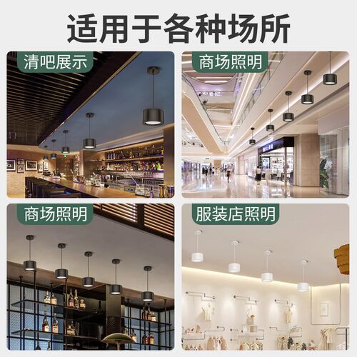 吊线筒灯店铺办公商用黑色15W吊装4寸明装LED灯24W无主灯吸顶吊灯