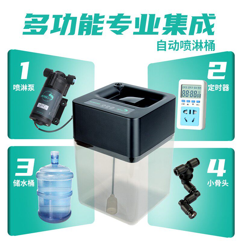 雨林缸自动喷淋桶植物加湿喷雾简约集成设计智能定时12升大水箱