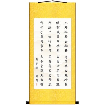 观弈棋挂图 解缙七律诗书法卷轴挂画 围棋文化中式书房装饰字画