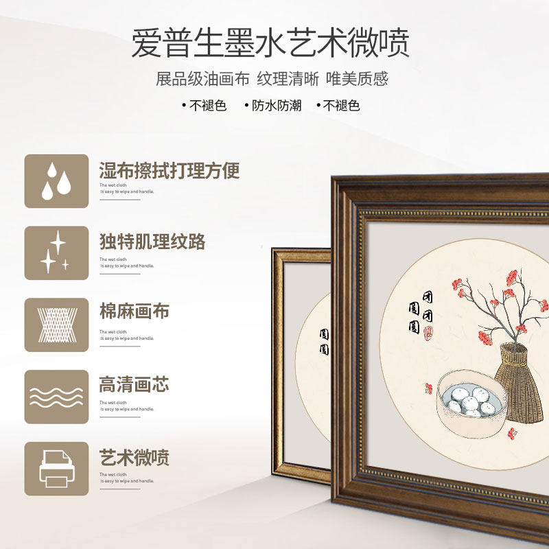 新中式餐厅装饰画中国风饭厅墙面挂画走廊玄关客厅背景墙壁画美式