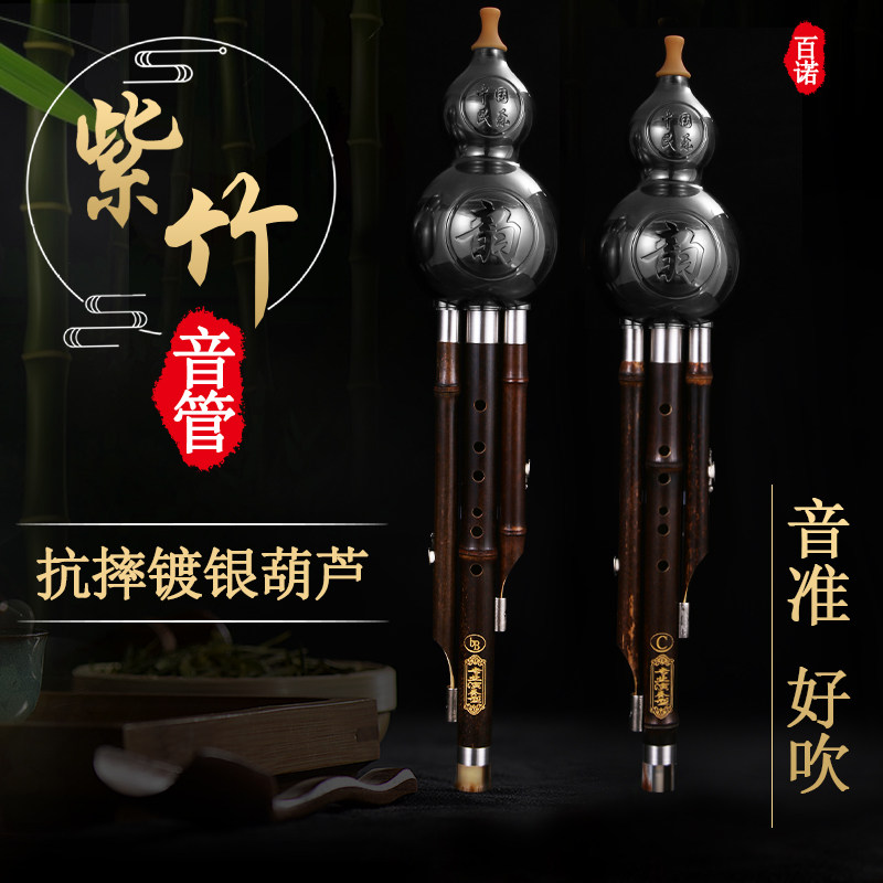 防摔葫芦紫竹音管葫芦丝乐器初学者c调降b调专业演奏型成人自学