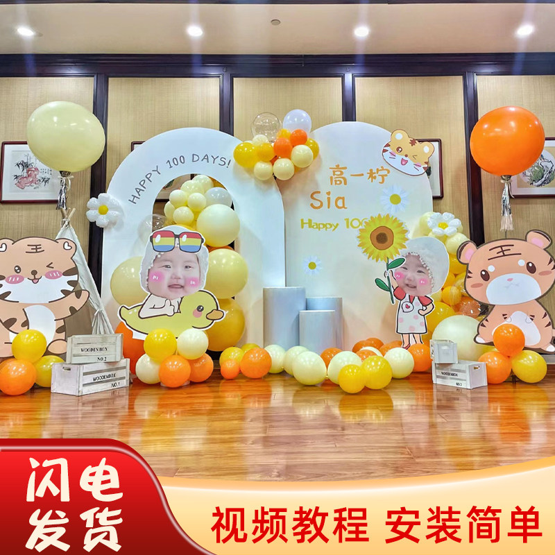 卡通虎宝宝生日会场景布置男孩女孩周岁宴一百天装饰气球KT板背景