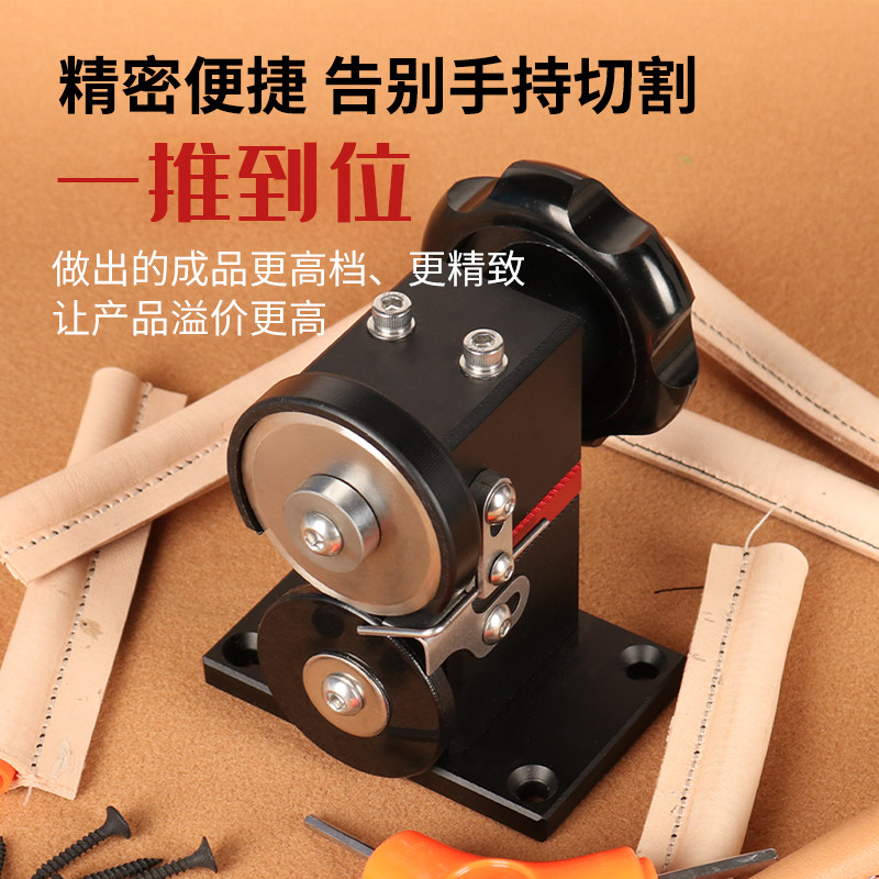 手工皮具手挽切割机diy皮包工具裁剪分割皮革立体切割切边修边机