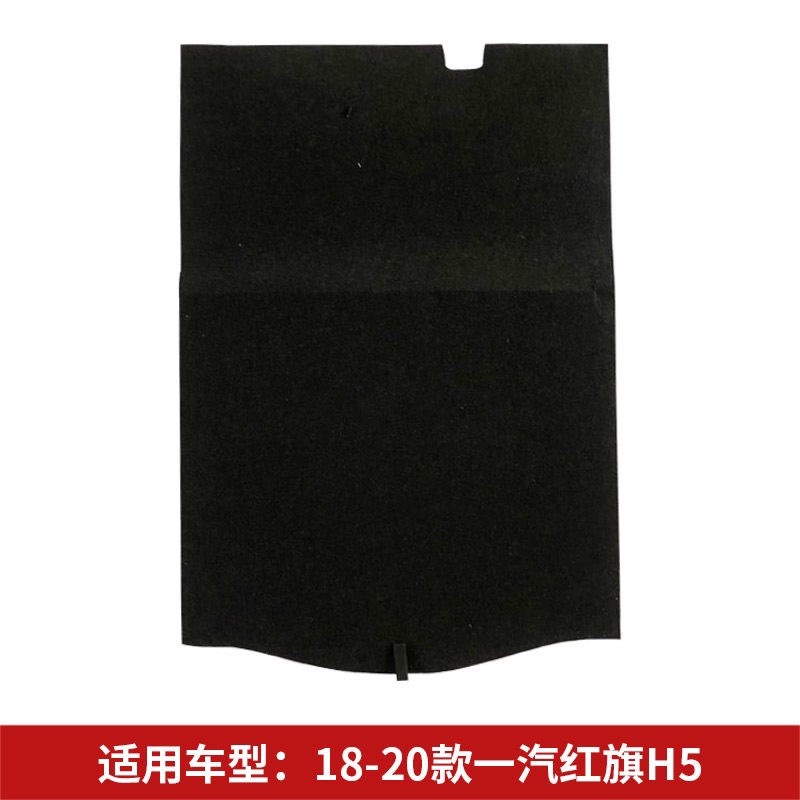 适配一汽红旗H5后备箱盖板承重板尾箱垫板轮胎隔板行李箱地毯配件