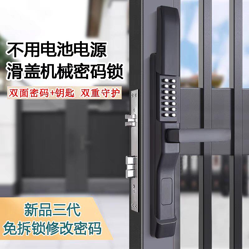 机械密码锁户外庭院铝合金铁艺门镂空栅栏别墅大门双面锁防水