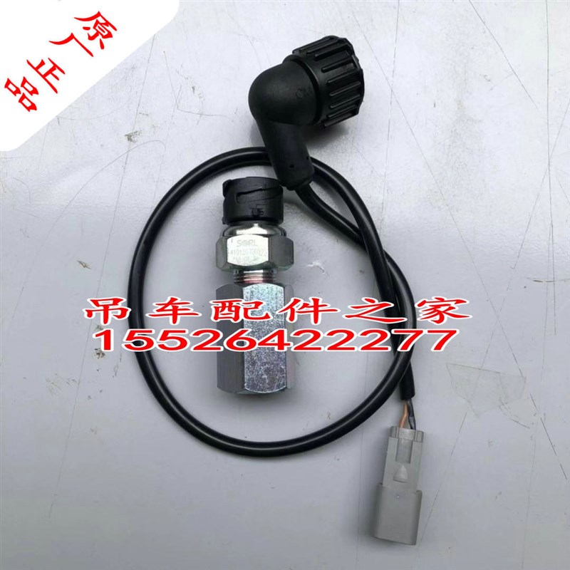 中联ZTC新款吊车刹车灯开关制动灯开关20吨55吨70吨80吨原厂配件