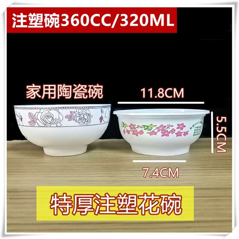 一次性餐碗红花碗筷杯子搭配餐盒打包外卖碗加厚家用商用婚礼宴席