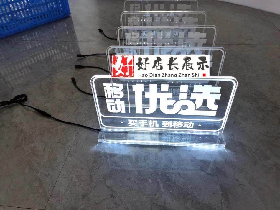 中国移动营业厅移动优选桌面发光字移动优选台面发光水晶牌灯箱