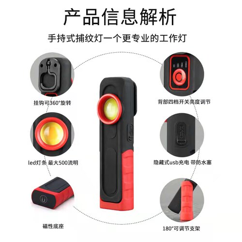 汽车美容捕纹灯漆面捕纹灯汽车维修工作灯强光可充电带强磁检修灯
