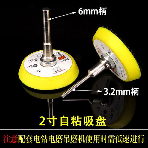 2寸砂纸片超细镜面抛光葫芦蜜蜡玉石圆盘打磨工具文玩电动配件