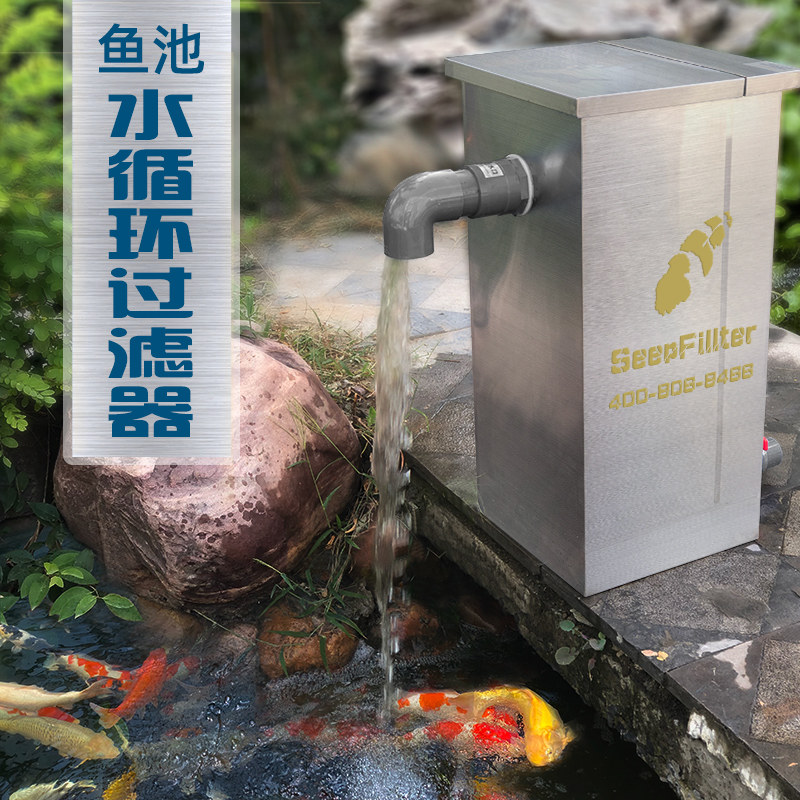 西普鱼池水循环系统鱼池过滤器锦鲤鱼池过滤系统鱼池过滤器装置