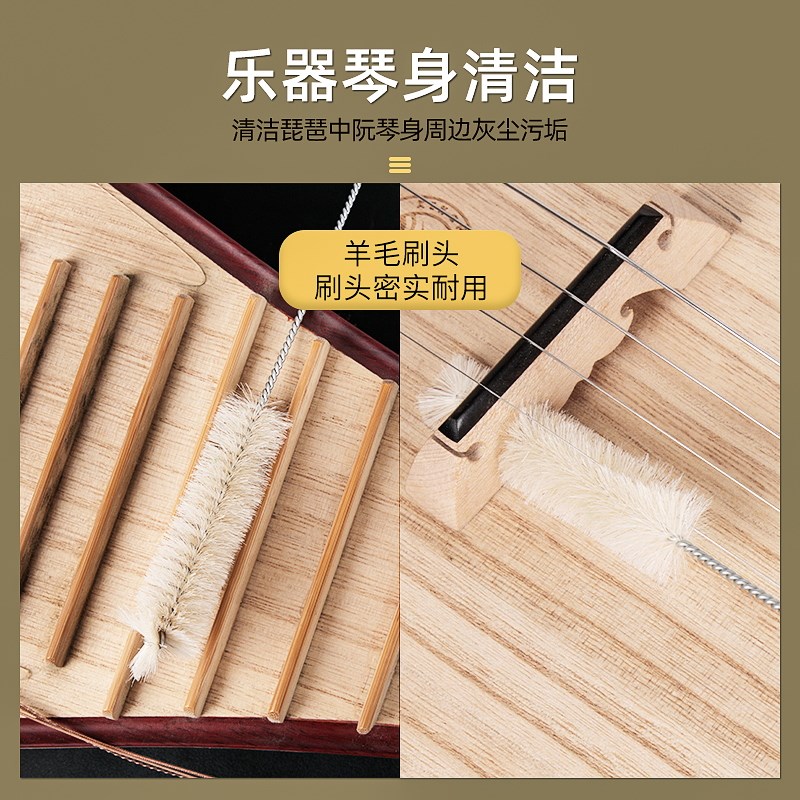 琵琶品相清洁刷纯羊毛软刷中阮柳琴吉他清洁灰尘刷子保养护理长刷图片