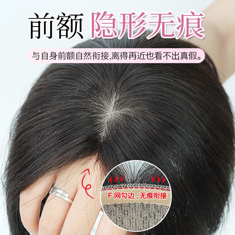 美禾 双递针法式刘海片 高颅顶假发片女增发量蓬松真发遮头顶白发