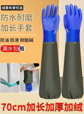 清洗油烟机专用手套加长加厚劳保家务防水防滑耐磨工业冼车水产