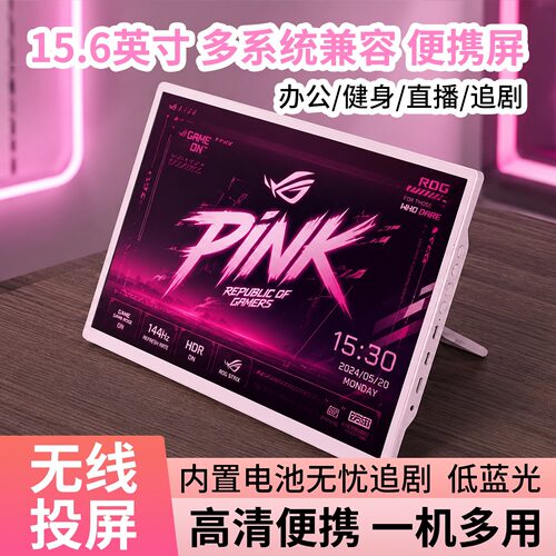 佳视为无线便携显示器内置电池