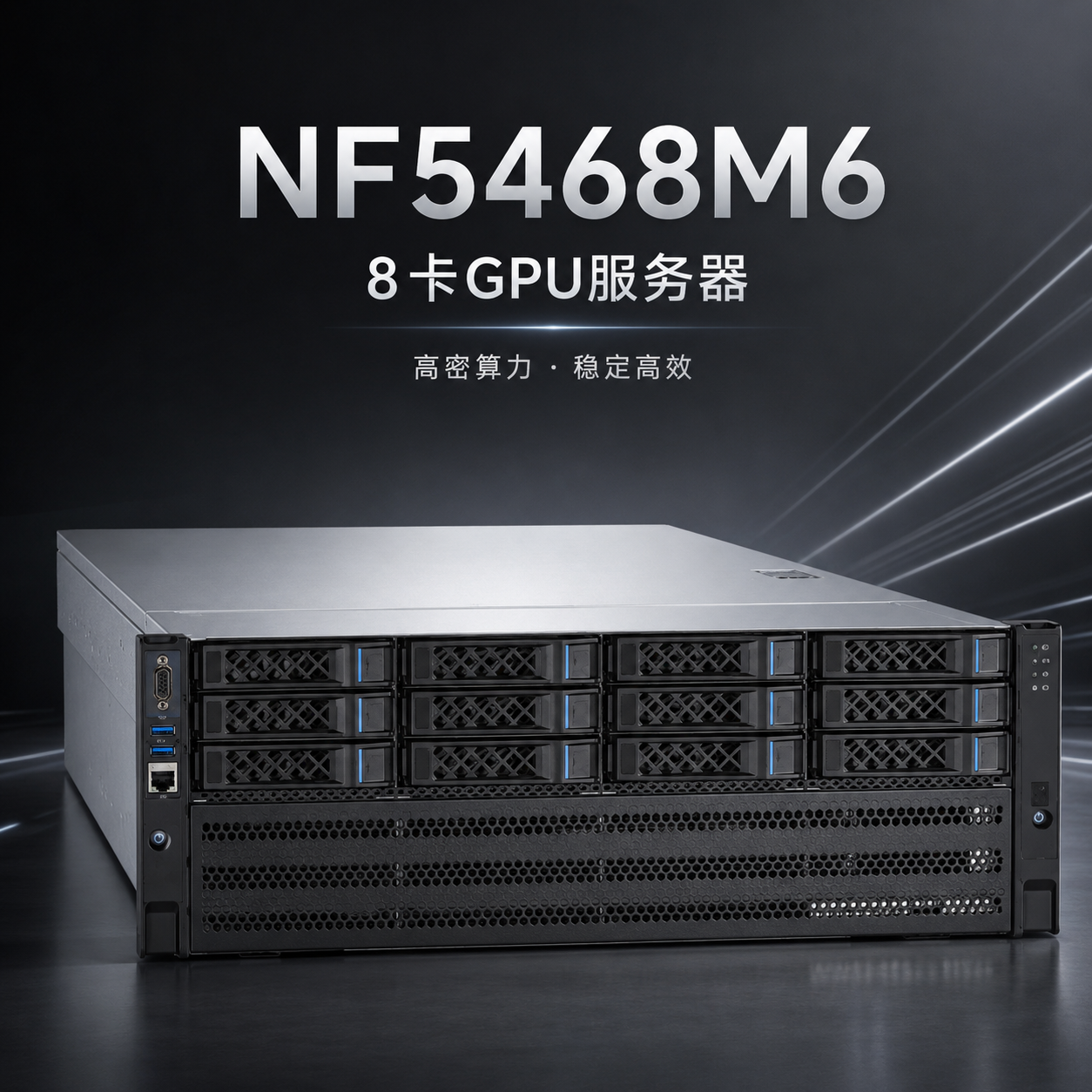 企业级AI算力高密无盘工作站