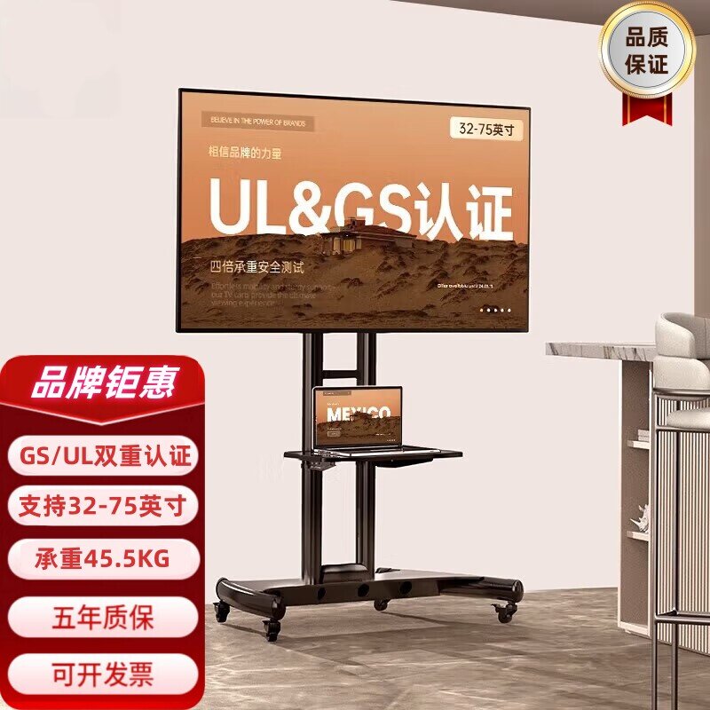 液晶电视机支架落地挂架可移动推车视频会议一体机支架32-110寸工具套装承重45.5KG显示器支架