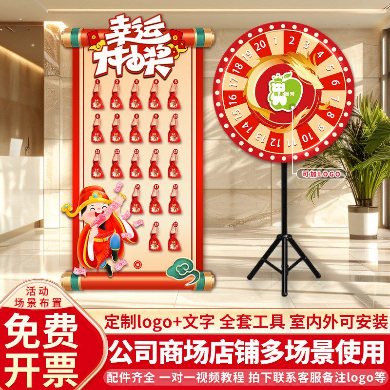 中秋节活动夏日转盘沙包氛围布置装饰商场娱乐kt板用品互动游戏