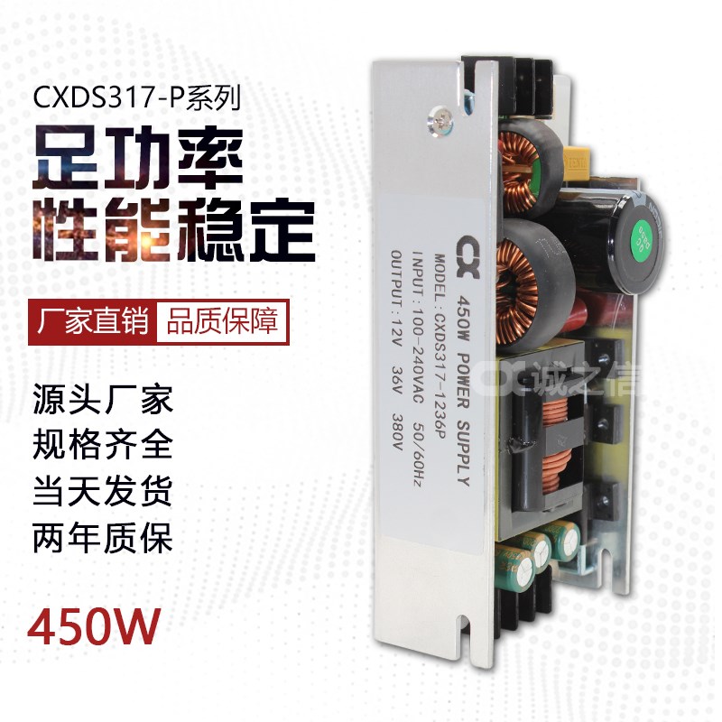 直流开关电源380V1A/36V5A/12V5A可调双输出工业电源450W CXDS317
