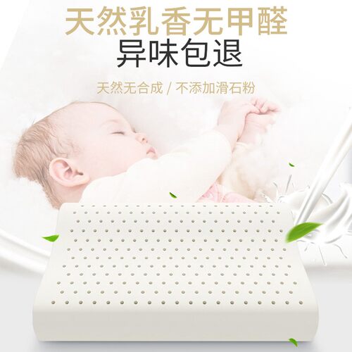 天然乳胶枕头一个单人橡胶枕头枕芯 学生高低平面透气枕50*30