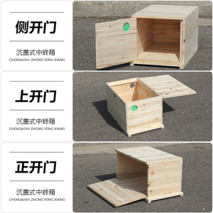 懒人碳化沉盖式养蜂蜂箱全杉木烘干蜜蜂箱中蜂专用诱蜂箱密峰蜂桶