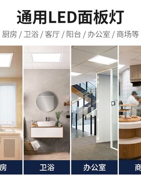 集成吊顶led灯300x300x600铝扣板厨房卫生间灯嵌入式30x60平板灯
