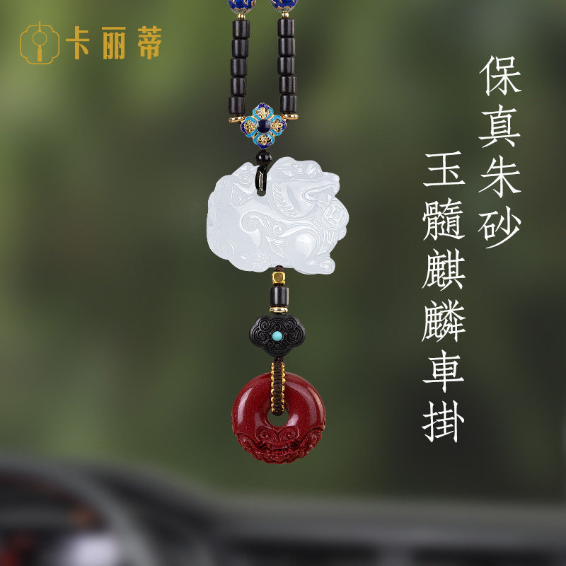 祥瑞貔貅汽车挂件车内吊饰2024新款朱砂车载吊坠男士高级感平安福