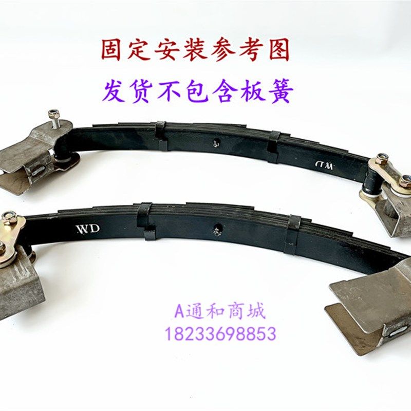 摩托三轮车后桥板簧车架软连接吊耳改装套件弓子板底盘支撑焊接配