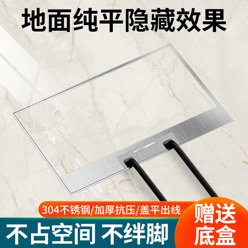 防水地插座隐形超薄隐藏式五孔大理石地面纯平地扦插座嵌入式地插