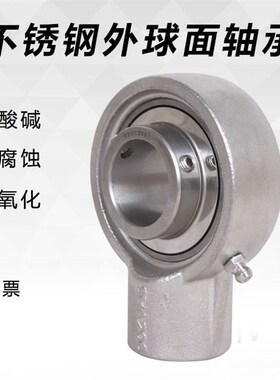 304不锈钢外球面带座轴承SUCT 210 211 212 耐腐蚀防锈 包邮