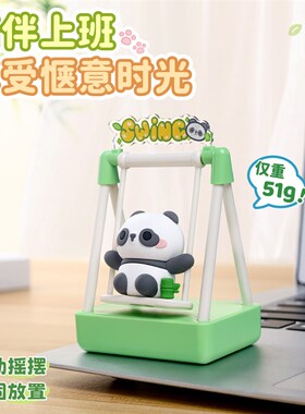 趣味秋千摆件创意可爱汽车装饰卡通摆件办公室高级感小众家居饰品