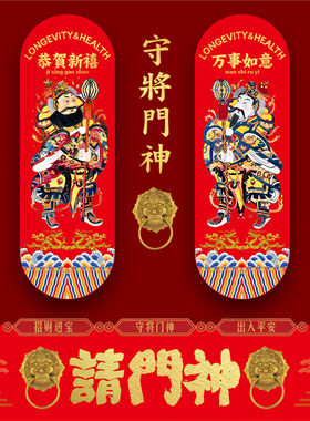门神财神灶神钟馗神荼郁垒秦叔宝秦琼尉迟新居新年防盗大号门年画