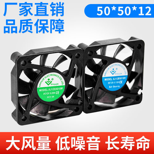 电动车充电器用5012 5020 直流散热风机12v大风量静音散热风扇