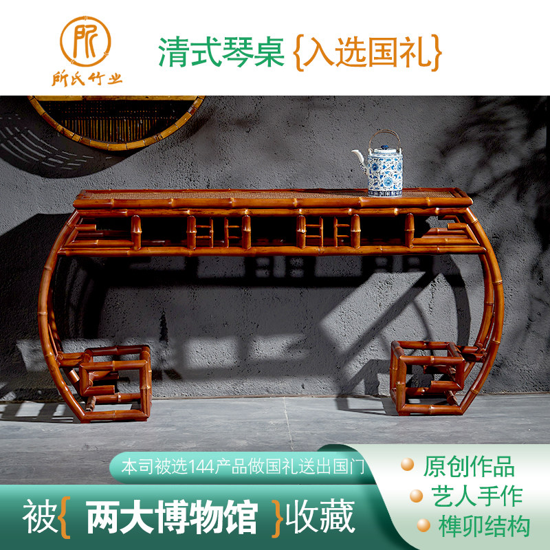 所氏古琴桌琴房书房阳台龙竹制鼓形古典琴桌中式琴桌台式古琴琴桌