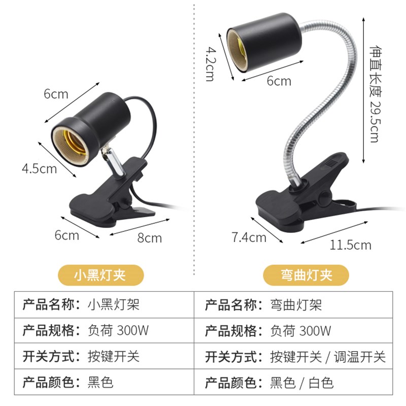 爬虫箱加热灯夹陶瓷灯乌龟刺猬蜥蜴UVAUVB晒背万向带开关E27灯夹图片