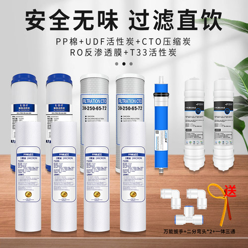 家用净水器全套五级10寸PP棉椰壳活性炭反渗透RO膜纯水机通用滤芯