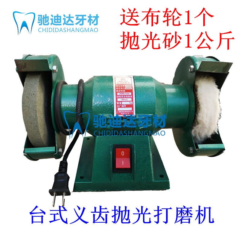 牙科打磨机台式磨光打磨抛光机带布轮齿科技工打磨机包邮