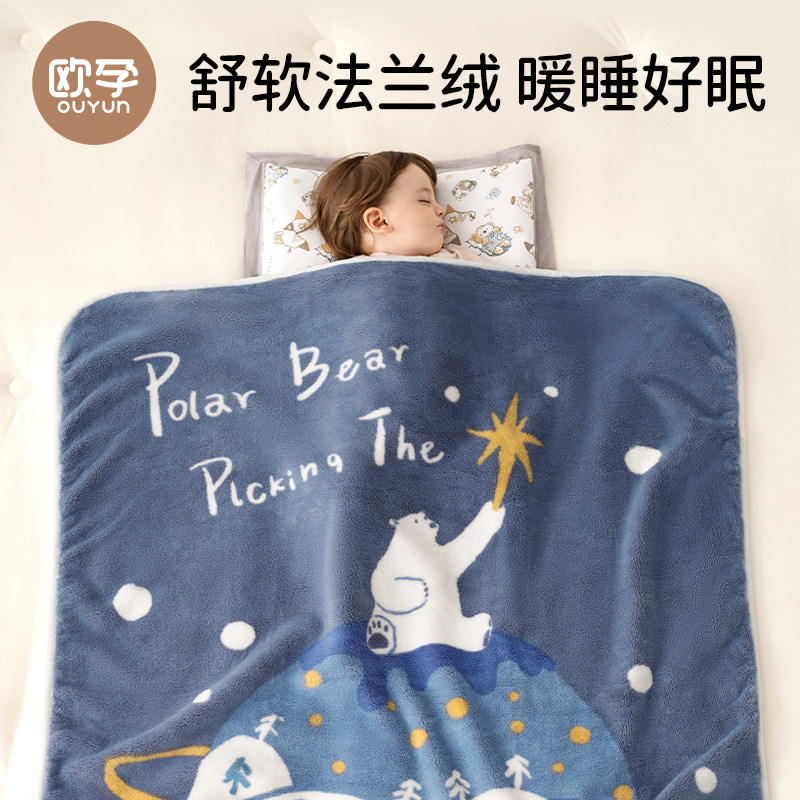 欧孕婴儿法兰绒盖毯儿童宝宝加厚新生儿毛毯儿童四季小被子幼儿园