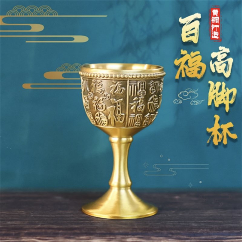真铜纯铜酒壶高脚酒杯一套浮雕白酒杯黄铜一口杯复古2两烧酒杯子
