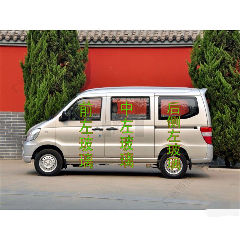 适用五菱之光6390前门中门后侧车门车窗后尾门后面后窗后挡风玻璃