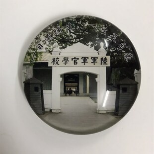 广州黄埔军校软磁冰箱贴水晶玻璃旅游景观点区纪念品军校手信店