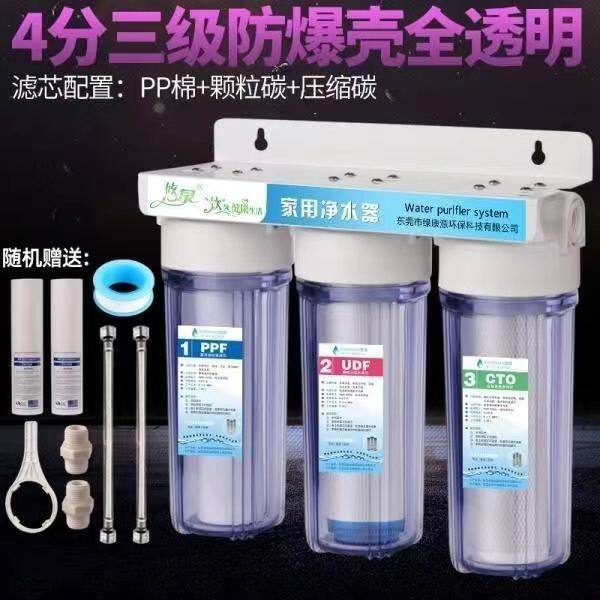10寸3四胞胎过滤器养鱼厨房净水四级净化水机三3级前置软化超滤机