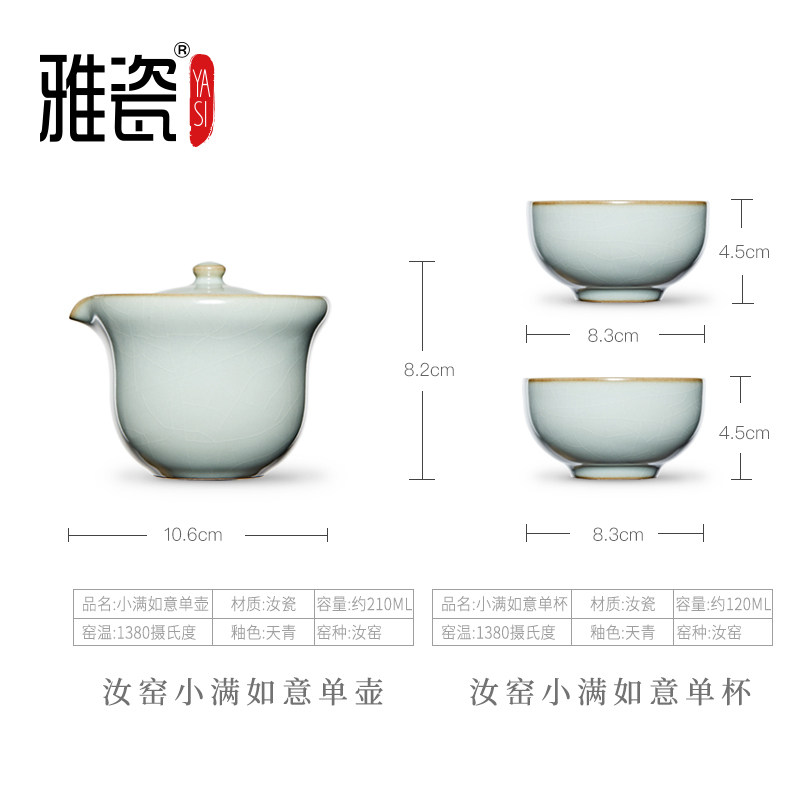 雅瓷汝窑办公室功夫茶具套装单人陶瓷家用小满快客杯一壶两杯小套