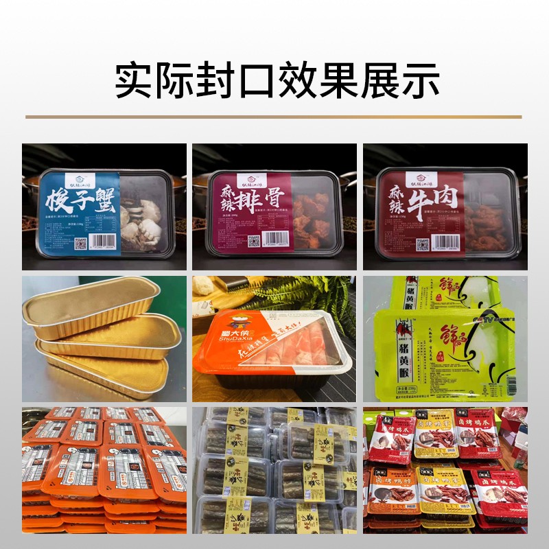 保鲜盒封口机商用麻辣烫铝箔盒快餐盒外卖打包机全自动餐盒封口机